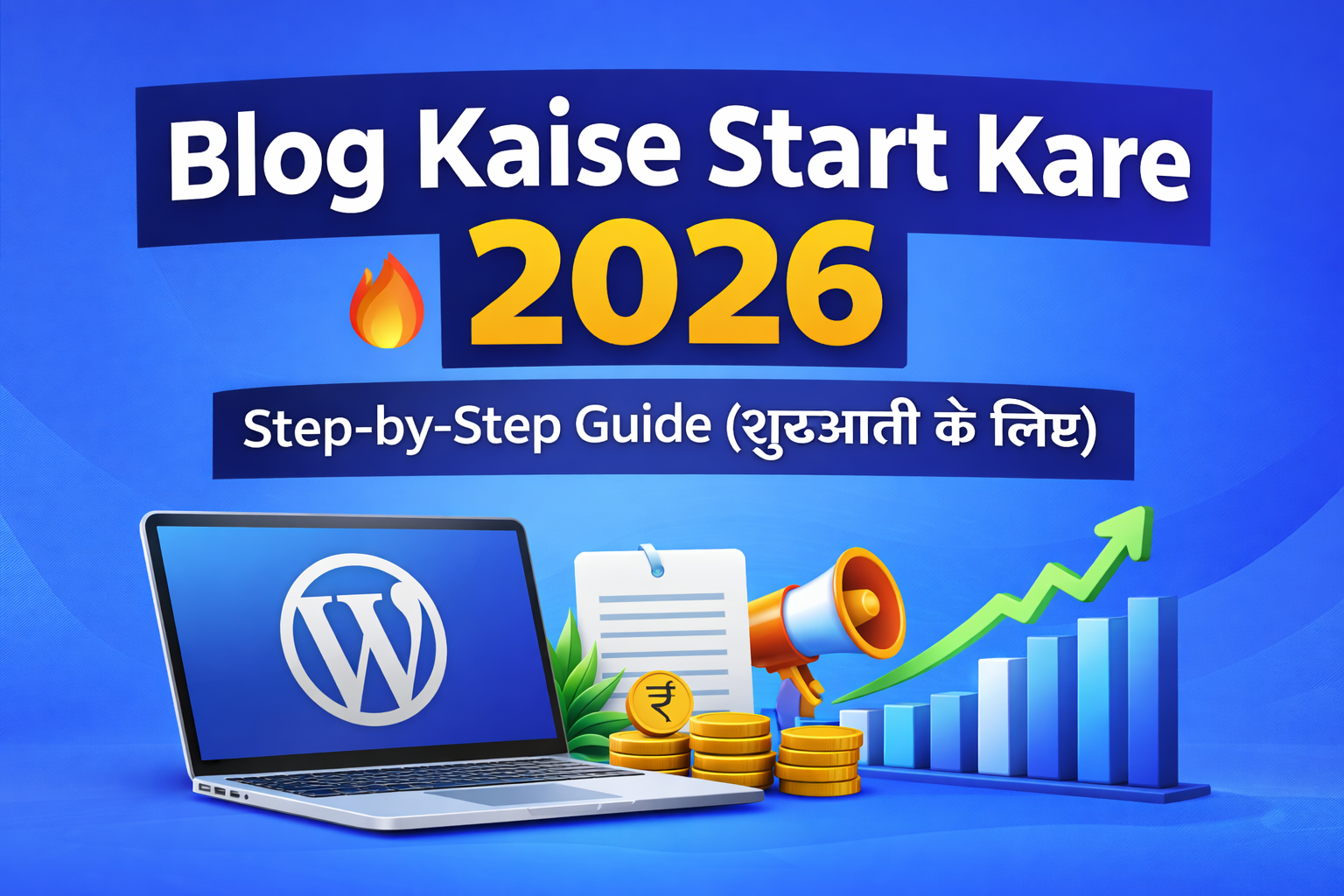 Blog kaise start kare 2026 mein – beginners ke liye step by step blogging guide