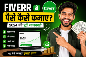 Fiverr Se Paise Kaise Kamaye — Complete Step-by-Step Guide 2026